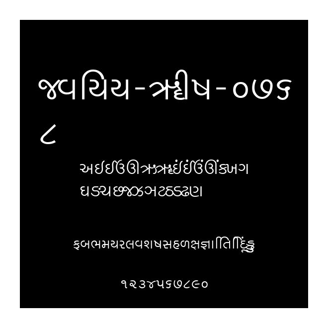 Shree-Guj-0768