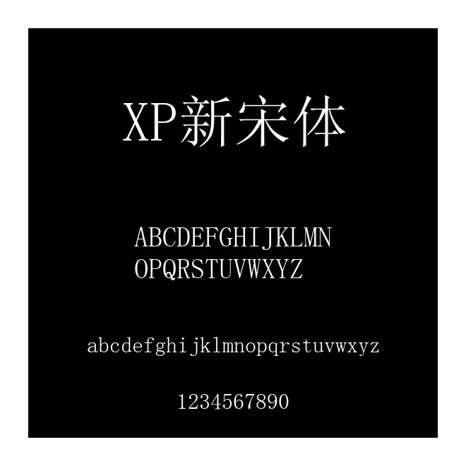 XP新宋體