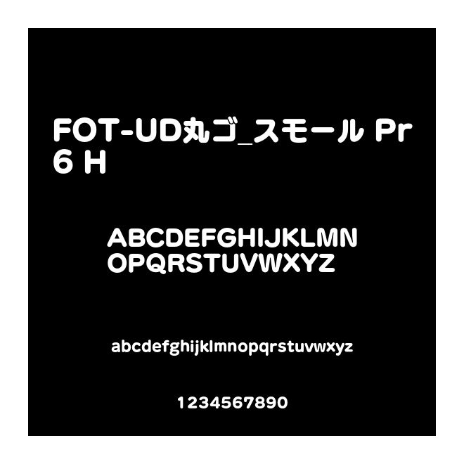FOT-UD丸ゴ_スモール Pr6 H