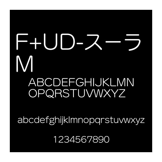 F+UD-スーラ M