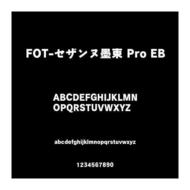 FOT-セザンヌ墨東 Pro EB