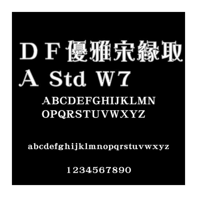 ＤＦ優(yōu)雅宋縁取Ａ Std W7