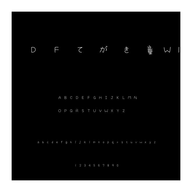 ＤＦてがき童W1
