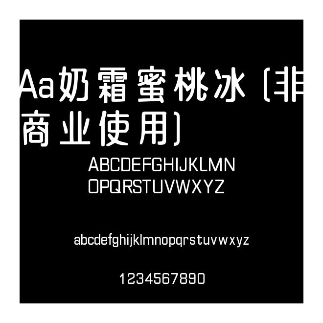 Aa奶霜蜜桃冰 (非商業使用)