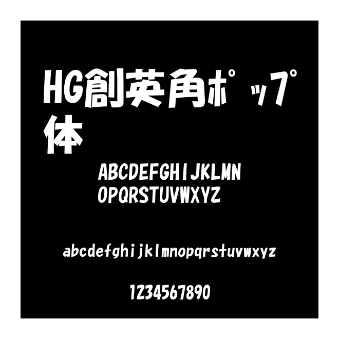 HG創英角?????體