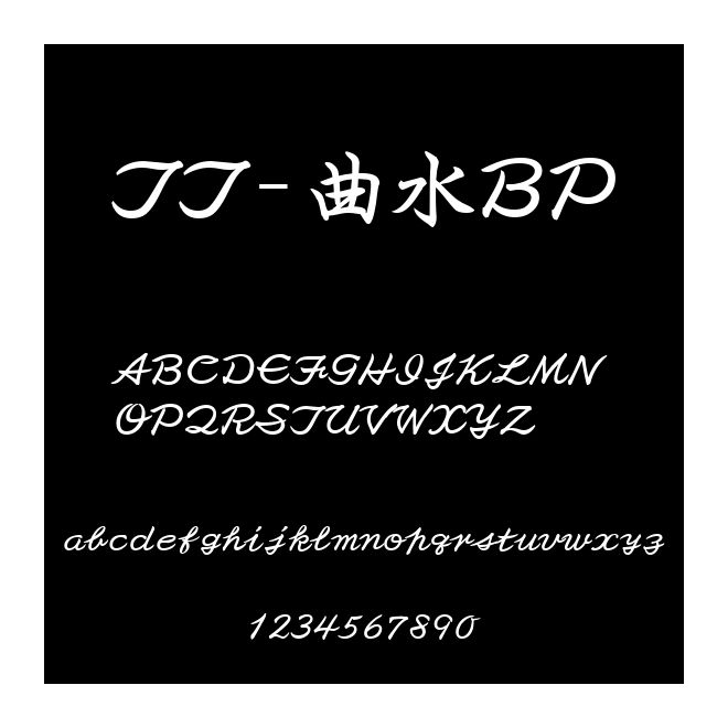 TT-曲水BP