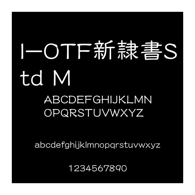 I-OTF新隷書Std M