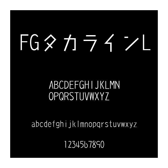 FGタカラインL