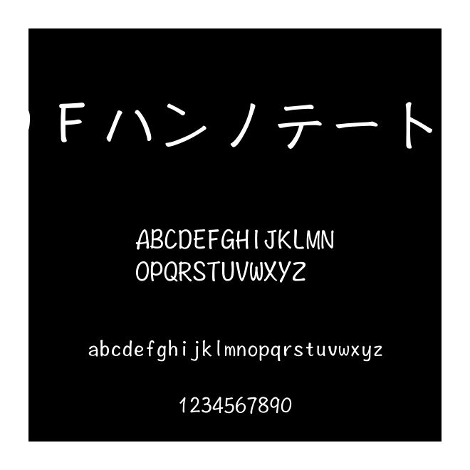 ＤＦハンノテートW5