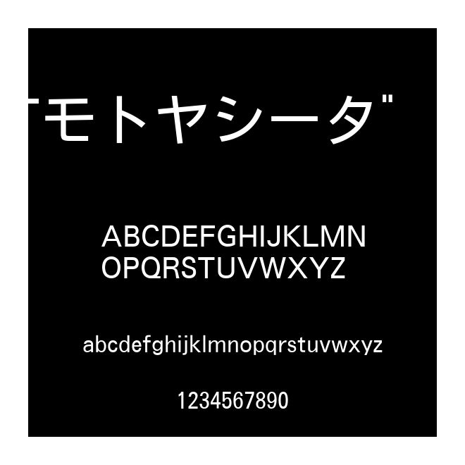 Tモトヤシータ゛3