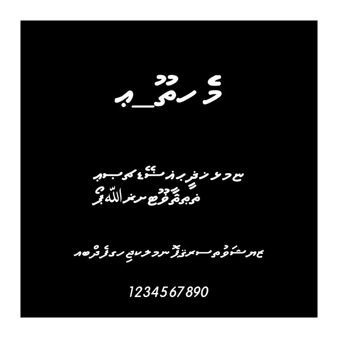 A_Utheem