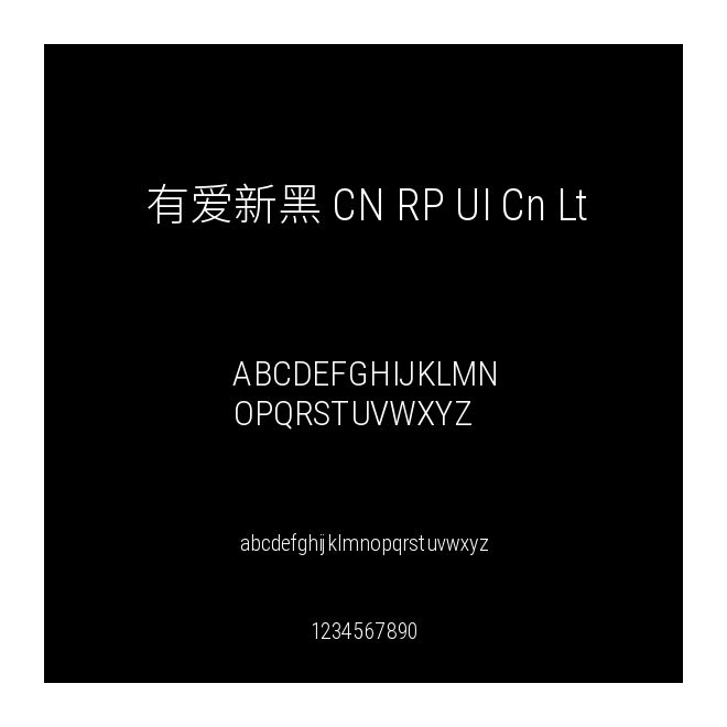 有愛新黑 CN RP UI Cn Lt
