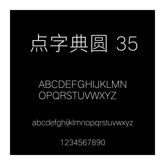 點字典圓 35