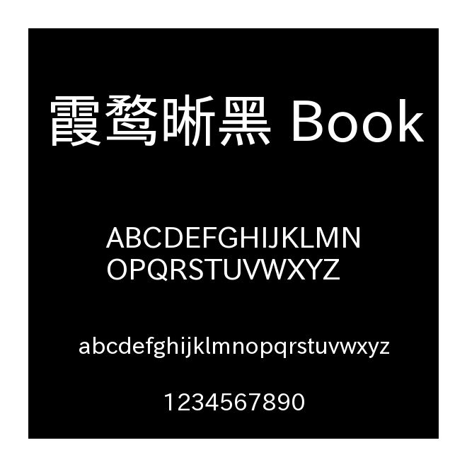 霞鶩晰黑 Book
