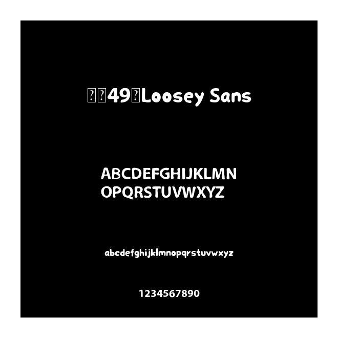 宋畫49，Loosey Sans