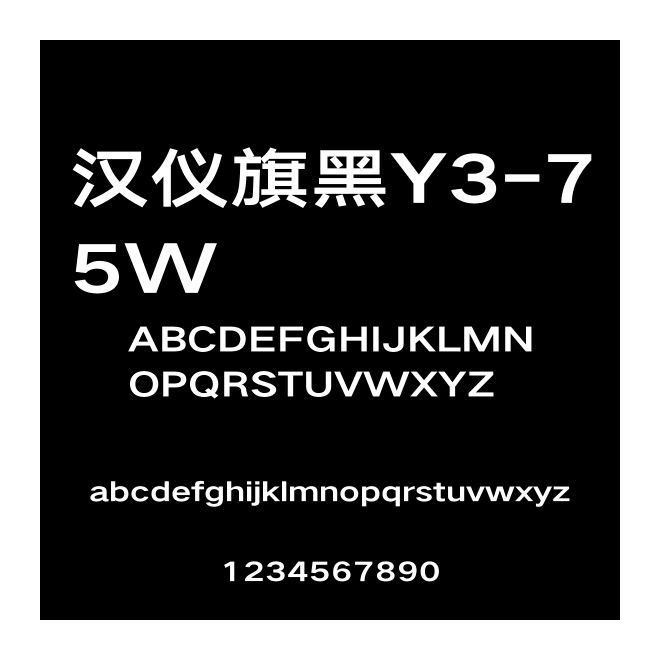 漢儀旗黑Y3-75W