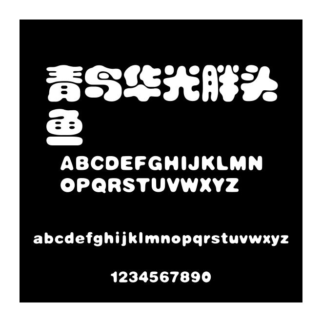 青鳥華光胖頭魚