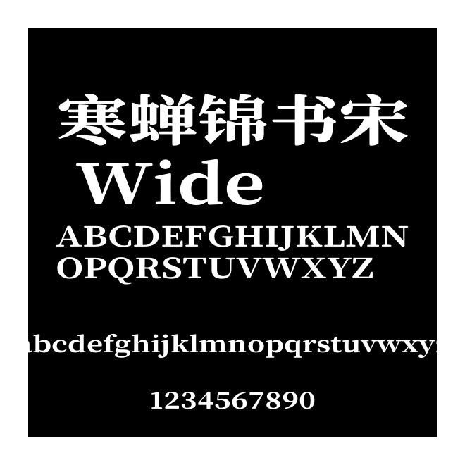 寒蟬錦書宋 Wide