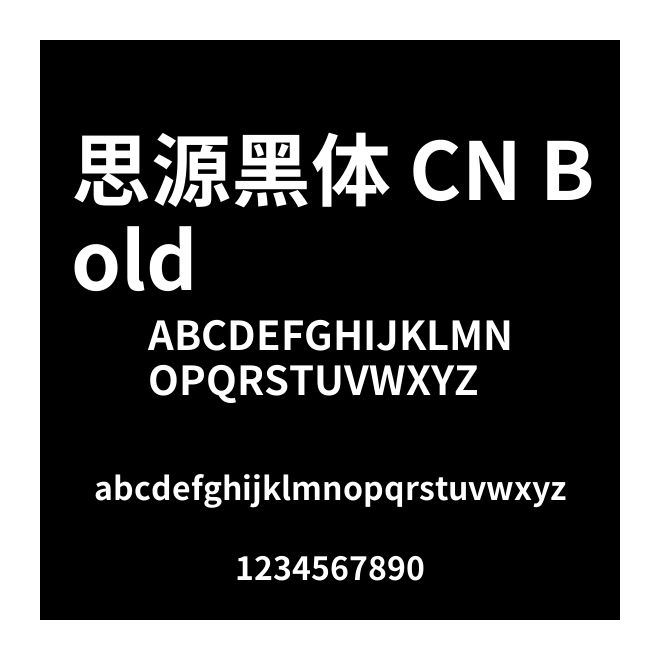 思源黑體 CN Bold