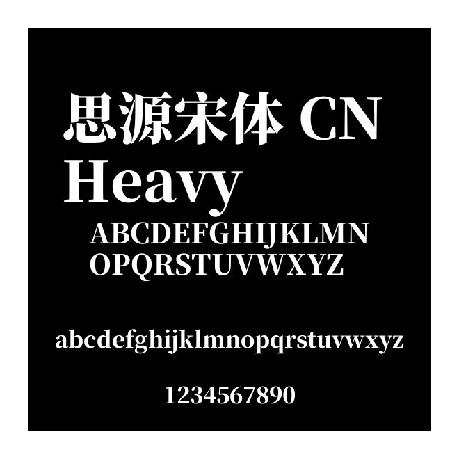 思源宋體 CN Heavy