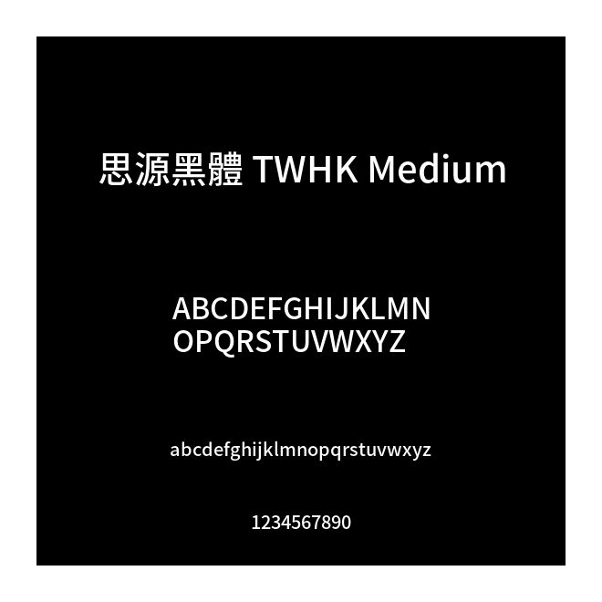 思源黑體 TWHK Medium