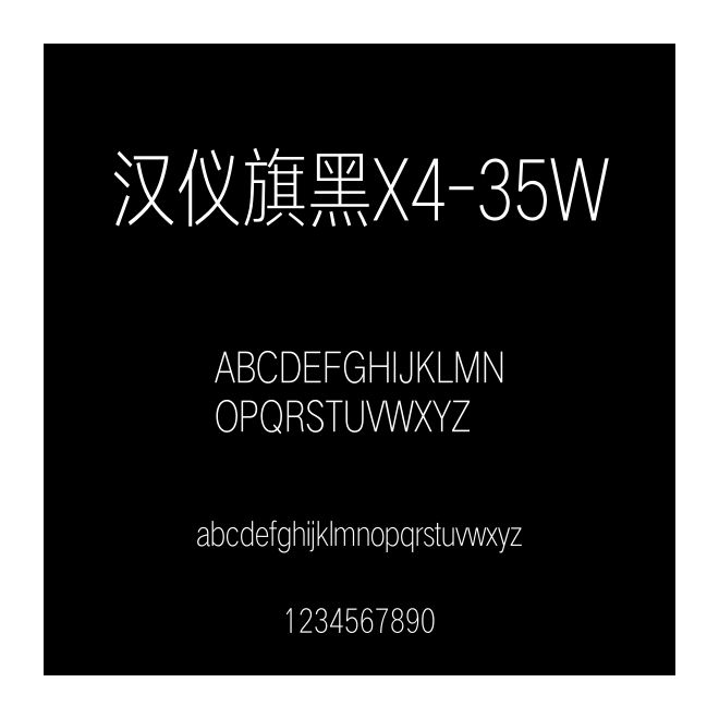 漢儀旗黑X4-35W