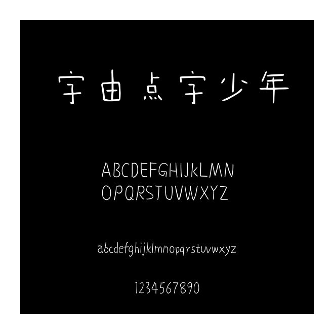 字由點字少年