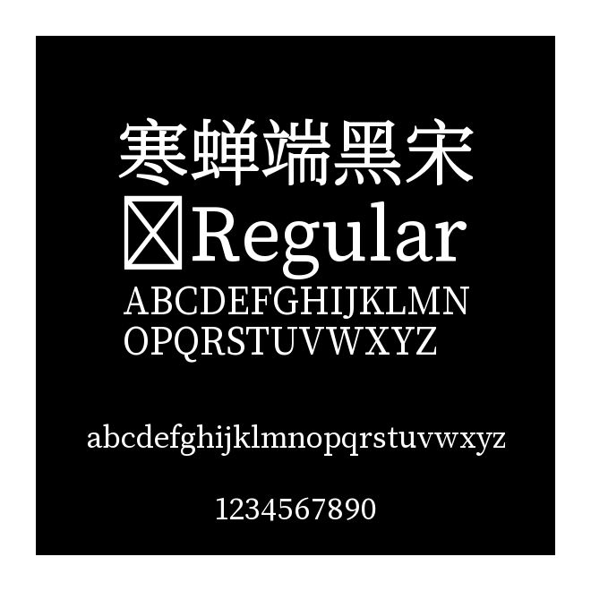 寒蟬端黑宋 Regular