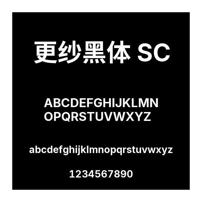 更紗黑體 SC