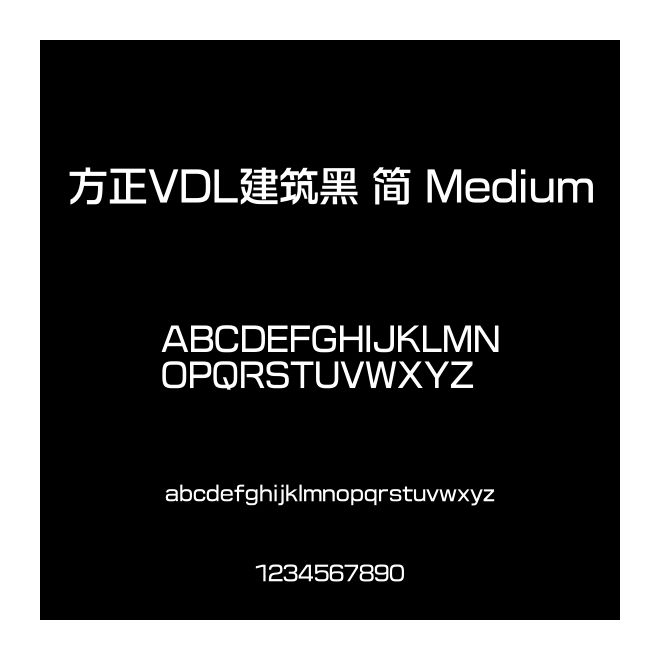 方正VDL建筑黑 簡 Medium