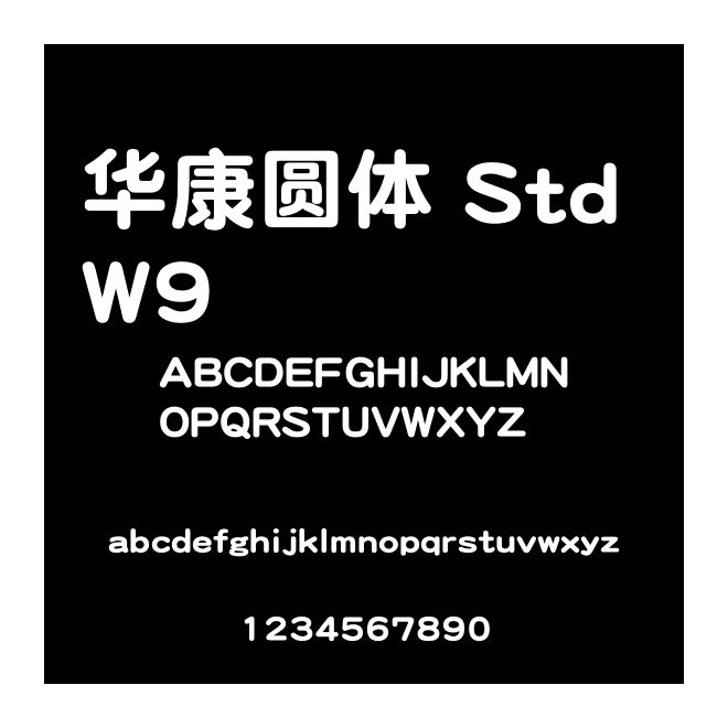 華康圓體 Std W9