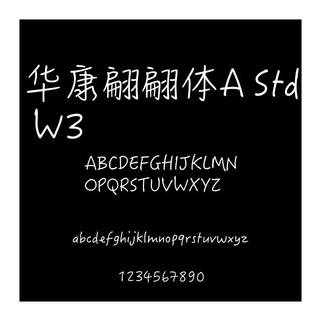 華康翩翩體A Std W3