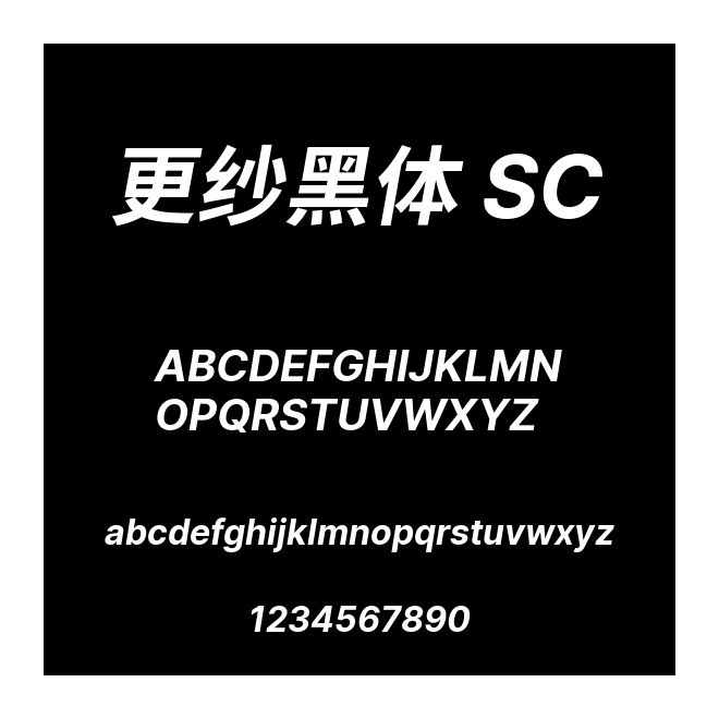 更紗黑體 SC