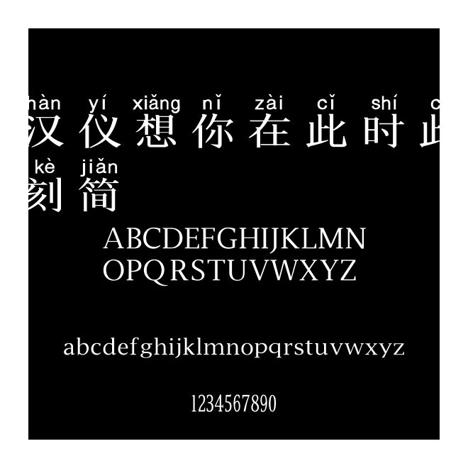 漢儀想你在此時(shí)此刻簡(jiǎn)