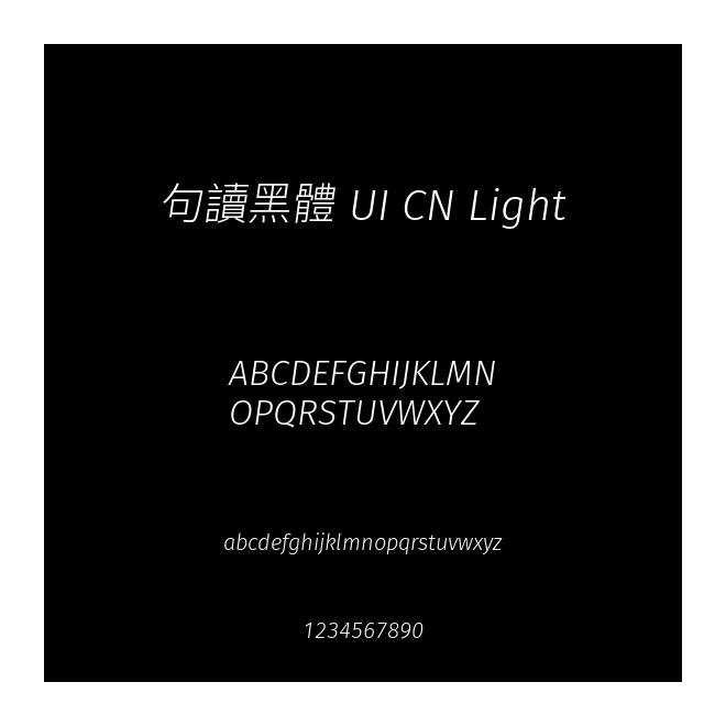 句讀黑體 UI CN Light