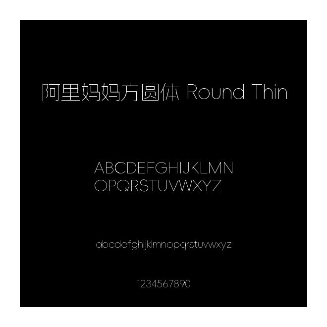 阿里媽媽方圓體 Round Thin