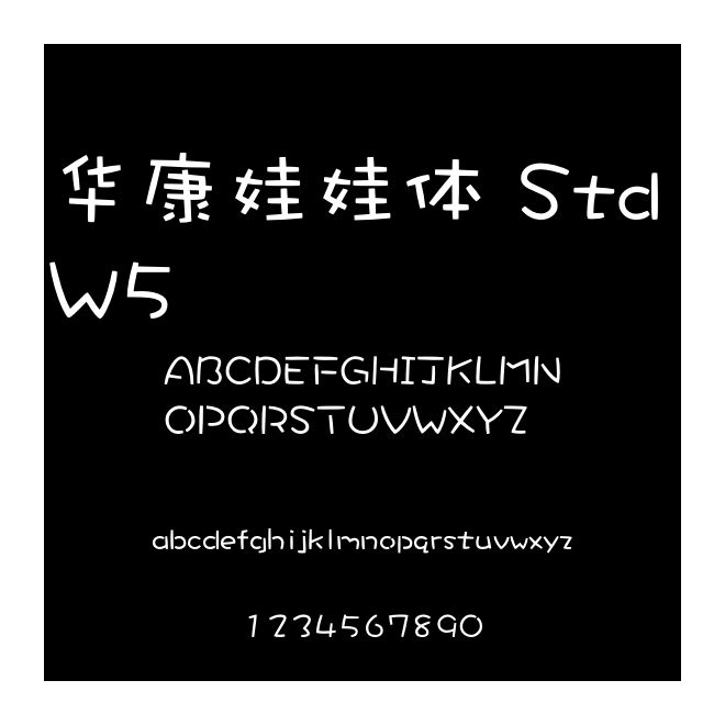 華康娃娃體 Std W5