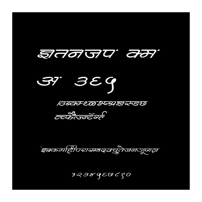Kruti Dev 365