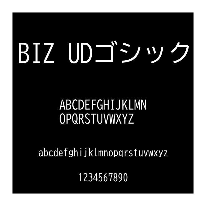 BIZ UDゴシック