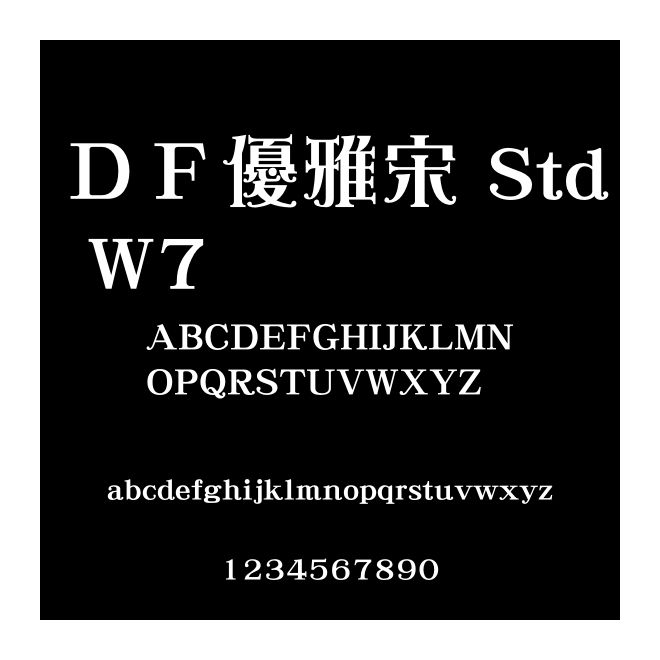 ＤＦ優(yōu)雅宋 Std W7