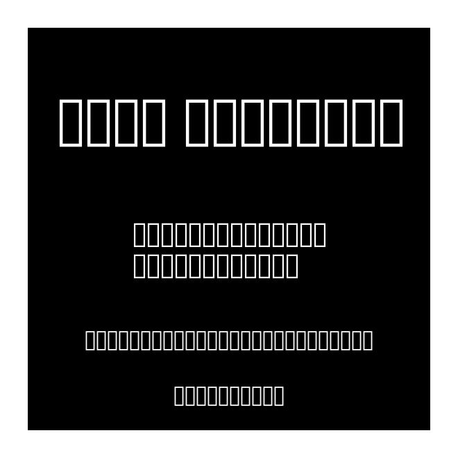 Zapf Dingbats