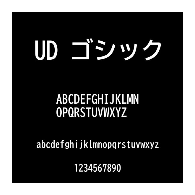 UD ゴシック