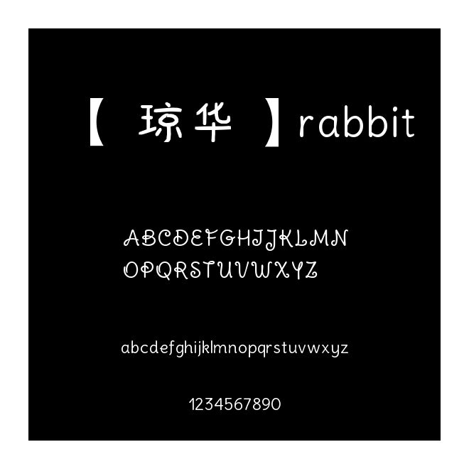 【瓊華】rabbit