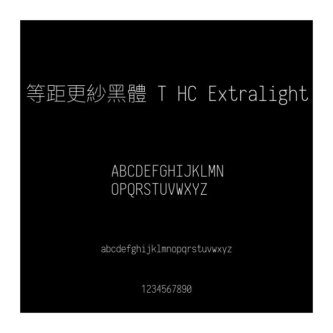 等距更紗黑體 T HC Extralight