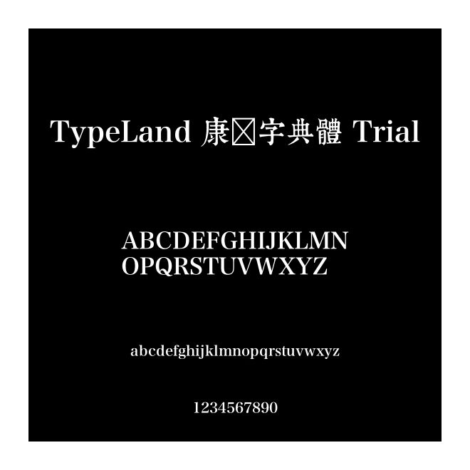 TypeLand 康熙字典體 Trial