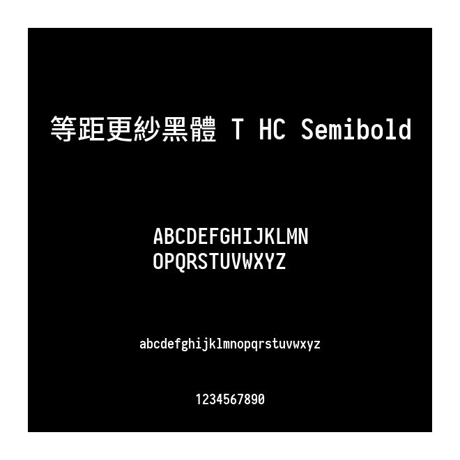 等距更紗黑體 T HC Semibold