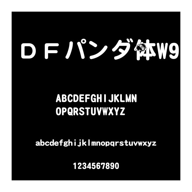 ＤＦパンダ體W9