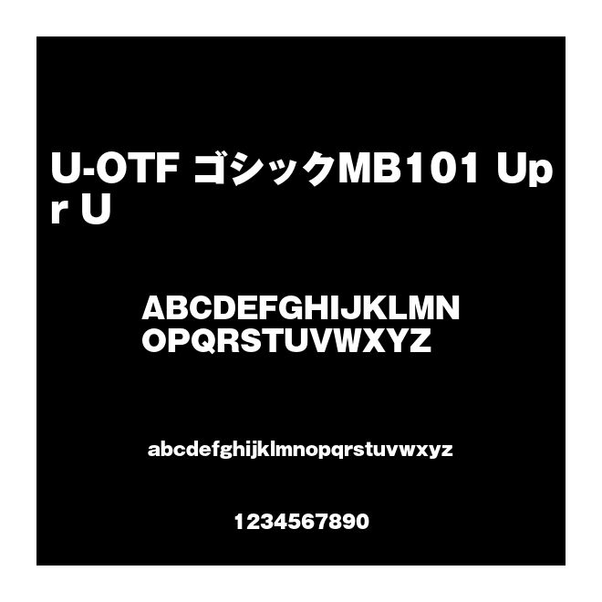 U-OTF ゴシックMB101 Upr U