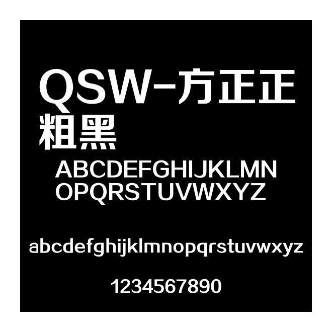 QSW-方正正粗黑