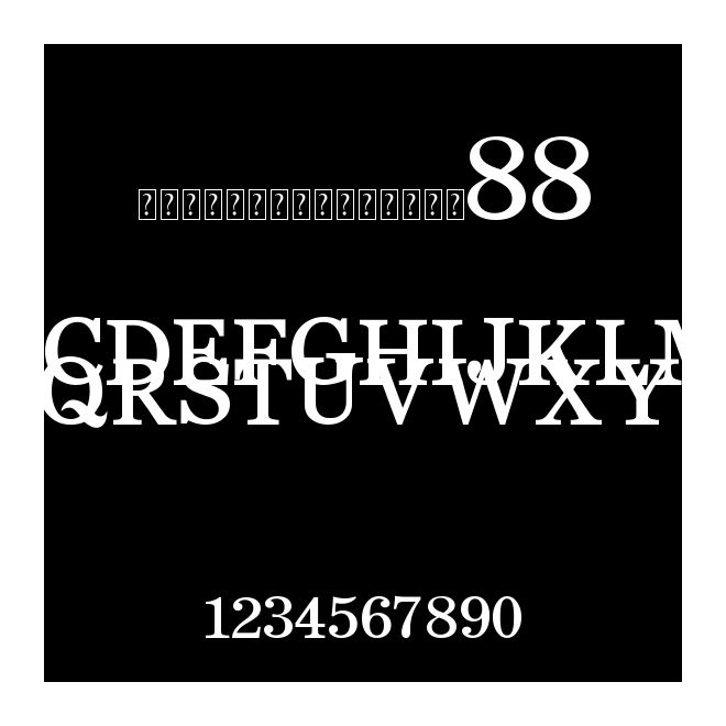 我的孫子個(gè)人化身份識(shí)別吊飾大小88